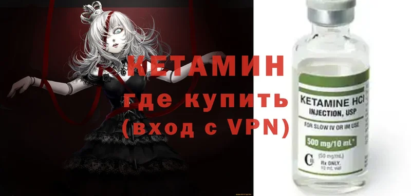 купить  цена  Азов  КЕТАМИН ketamine 