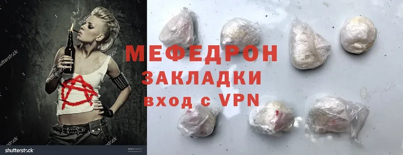 сколько стоит  Азов  МЯУ-МЯУ mephedrone 