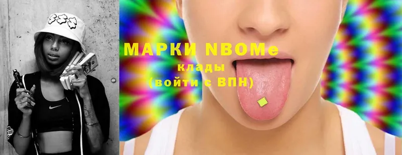 где можно купить   Азов  Марки N-bome 1,5мг 